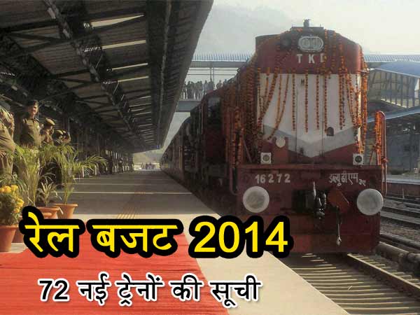 Rail Budget new trains Rail Budget new trains