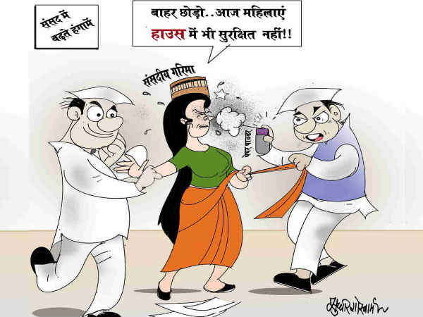 संसद में पेपर स्प्रे संसद में पेपर स्प्रे