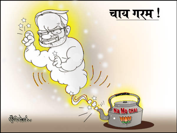 नमो चाय नमो चाय