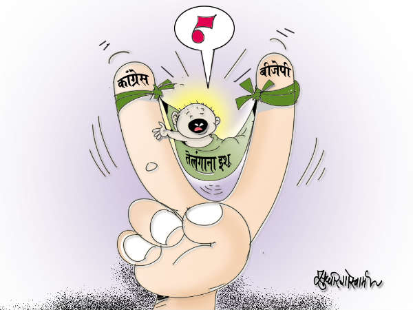 तेलंगाना कार्टून तेलंगाना कार्टून