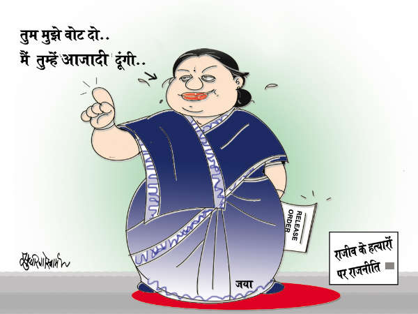 जयललिता का कार्टून