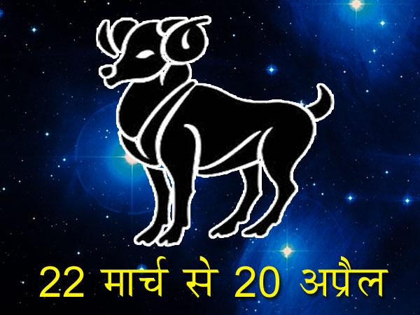 मेष- ऊ ह्रीं श्रीं शुक्राय नम: का जाप