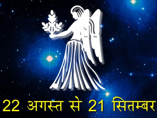 कन्या- ऊ तत्व निरंजनाय तारकरामाय नम: जाप