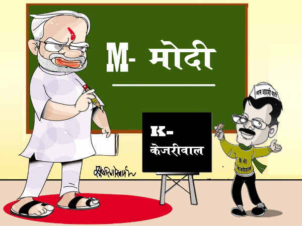 'आप' का केजरी 