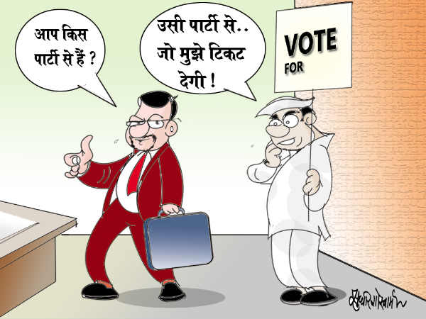 कौन सी पार्टी में जाऊं 