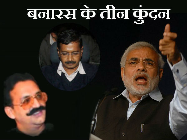 मोदी को खतरा कैसे