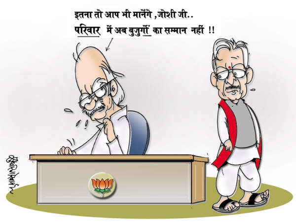 नकारात्मक प्रभाव- पार्टी की छवि