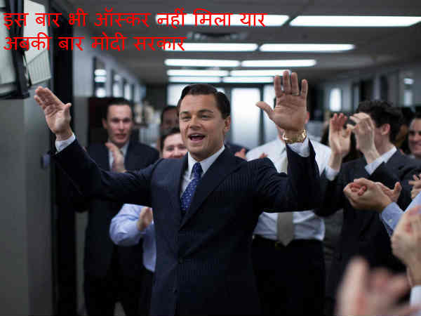 ऑस्‍कर और मोदी 