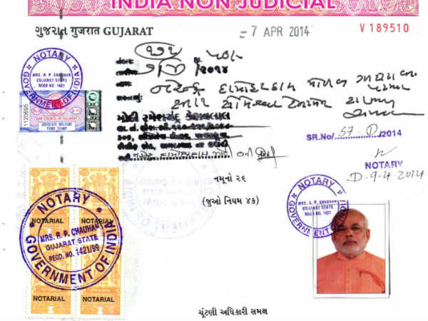 मोदी का शपथपत्र 