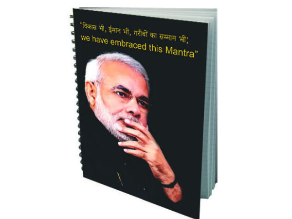 नमो नोटबुक नमो नोटबुक