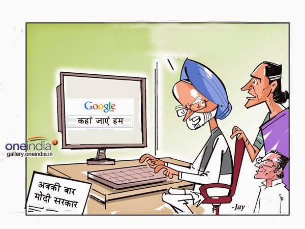 सारी जिम्मेदारी मनमोहन अंकल की