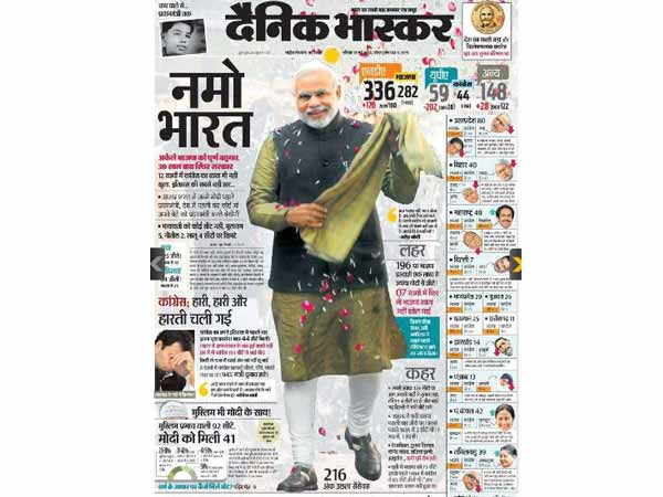 भास्कर की भाषा में मोदी 
