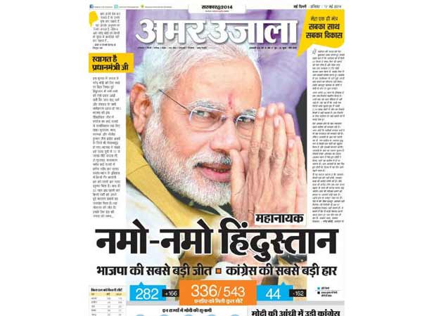 अमर उजाला ने किया मोदी 'उजाला'