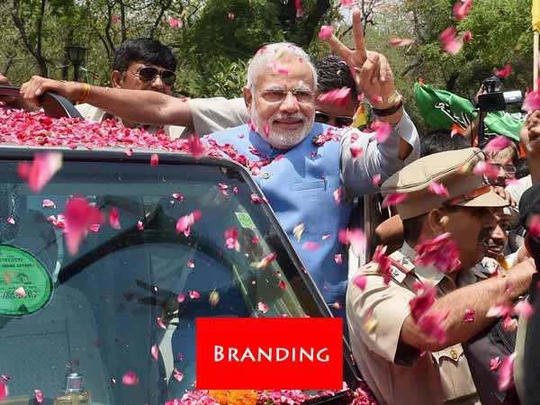 ब्रांडिंग