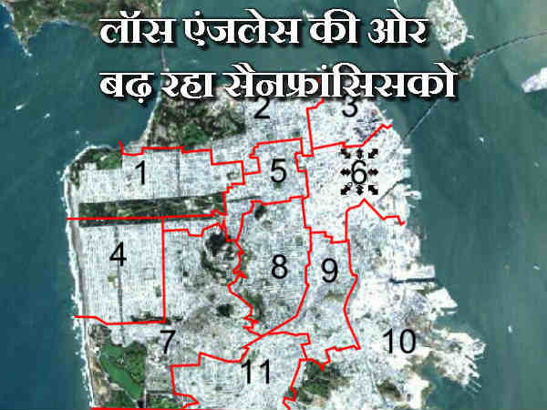 लॉस एंजलेस की ओर बढ़ रहा सैनफ्रांसिसको