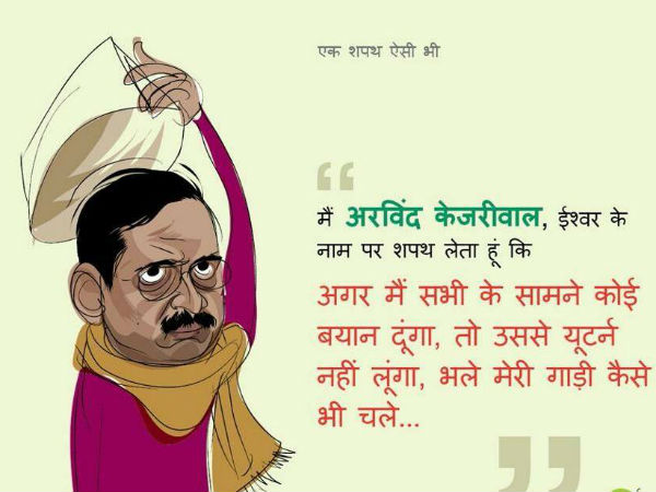 अरविंद केजरीवाल