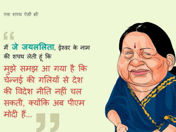 जयललिता