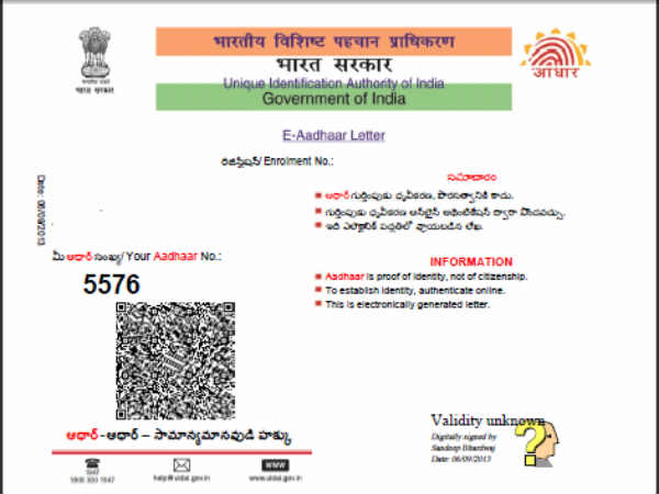 बच्चों के लिए आधार कार्ड