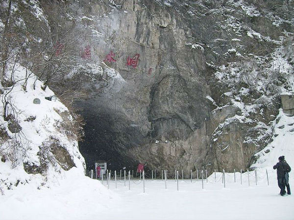 हिम गुफा हिम गुफा