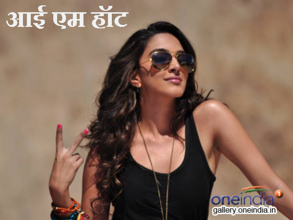 आई एम हॉट