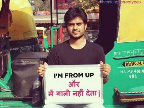 यूपी के हैं, लेकिन गालियों की डिक्शनरी नहीं