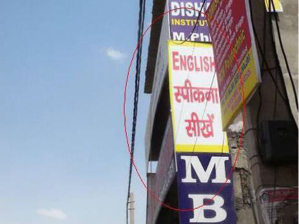 ये सिखाएंगे अंग्रेजी