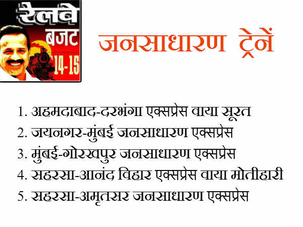 कम दरों वाली एक्सप्रेस ट्रेन