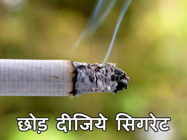 सिगरेट हुआ मंहगा