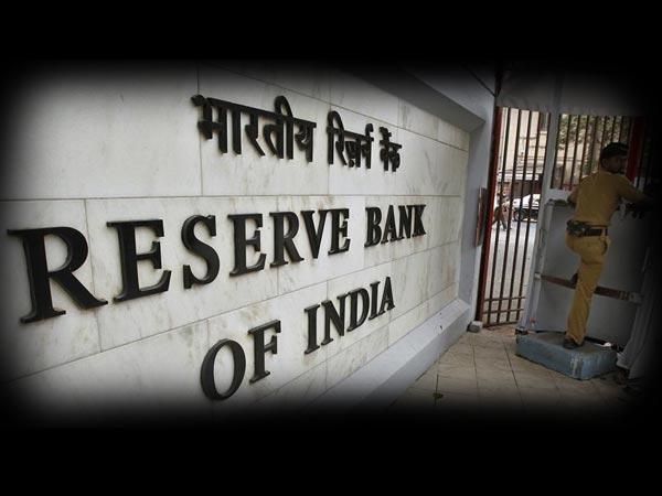 दो दिन पहले RBI की हुई थी बैठक