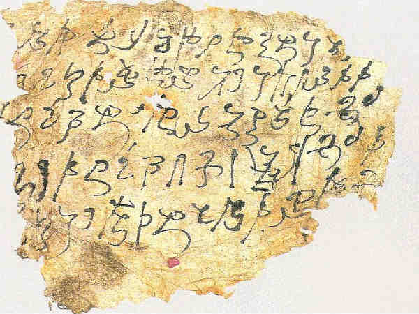 The Forgotten Script -खरोष्ठी