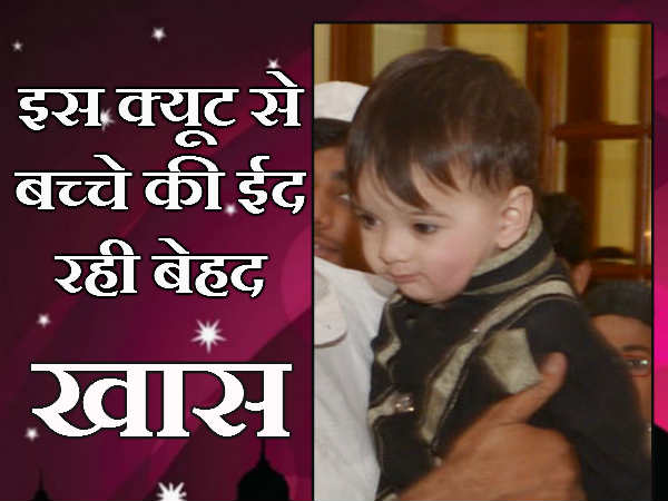 ईद मुबारक 