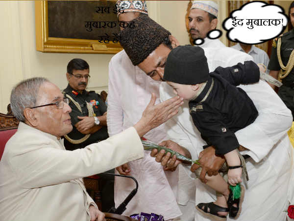 ईद मुबालक 