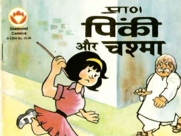 नटखट पिंकी