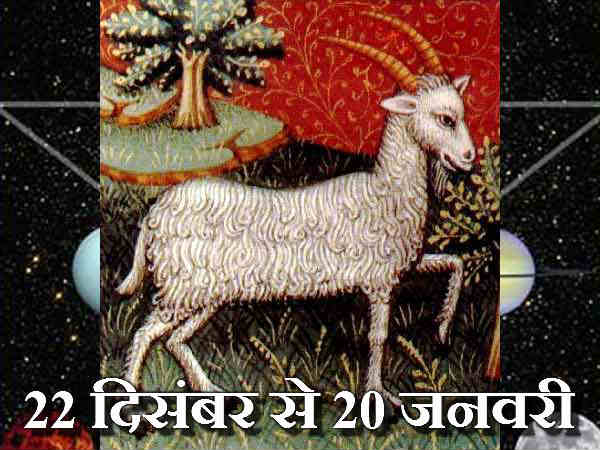  मकर