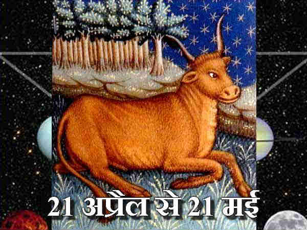 वृष