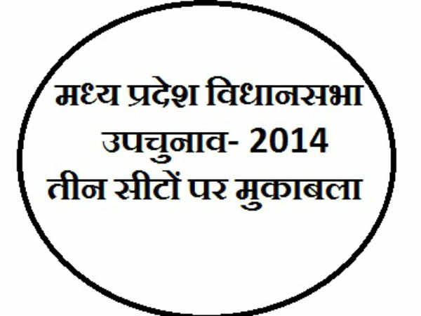 MP-byeelection MP-byeelection