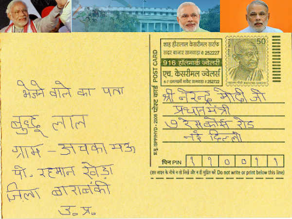Prime Minister Narendra Modi getting huge mails daily Prime Minister Narendra Modi getting huge mails daily