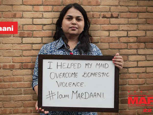 घरेलू हिंसा के खिलाफ