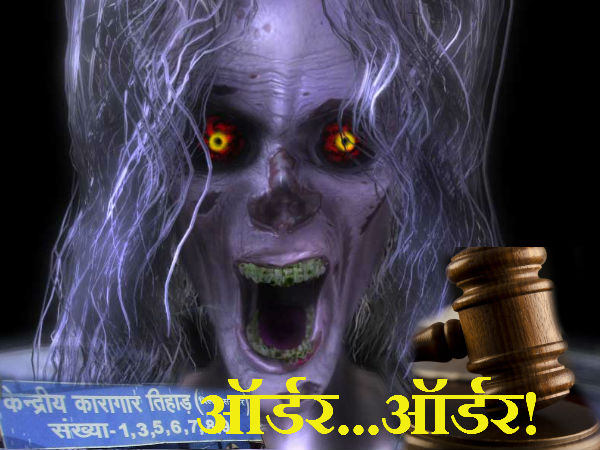 जेल में भूत का साया