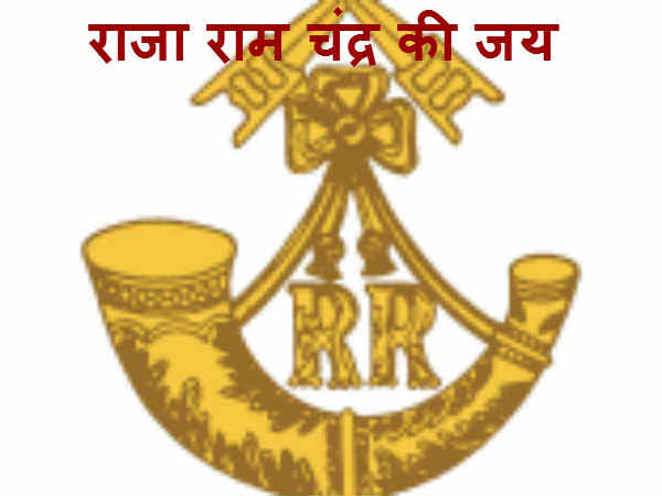 राजपूताना राइफल्‍स