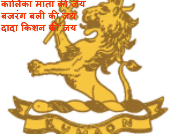 कुमांऊ रेजीमेंट 