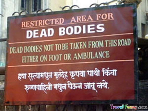 लाशों को ले लाना है मना लाशों को ले लाना है मना