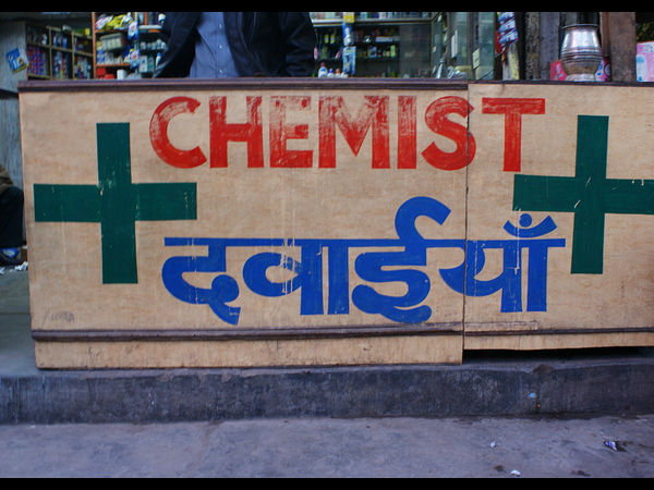 मेडिकल बिल