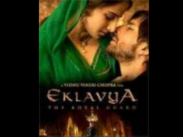 विश्वासपात्र पर मजबूर एकलव्य