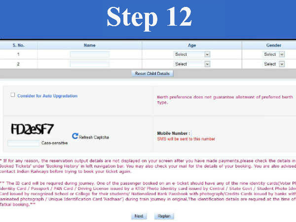 कैप्चा को भरें