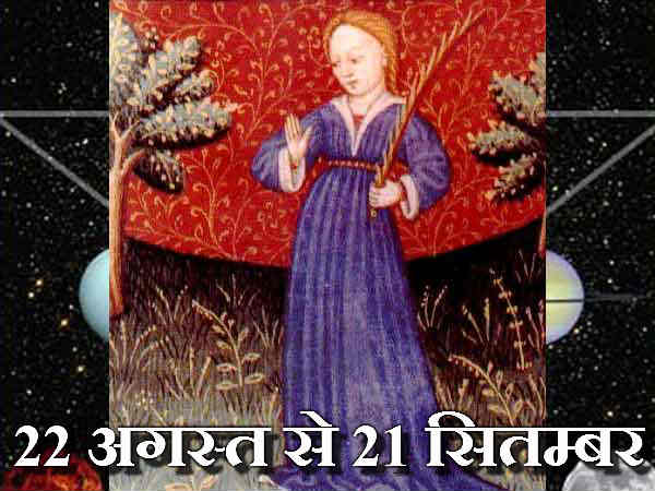 कन्या- शनि स्वर्ण पाद का रहेगा