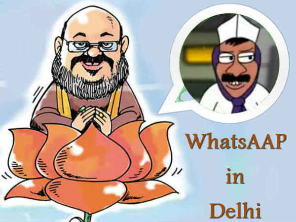 Software name Amit Shah to uninstall Whats AAP from Delhi Software name Amit Shah to uninstall Whats AAP from Delhi
