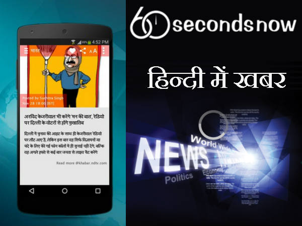 60 Seconds Now 