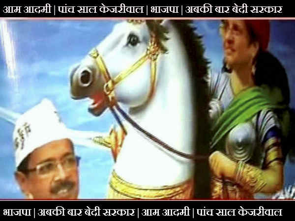 Delhi Election Delhi Election