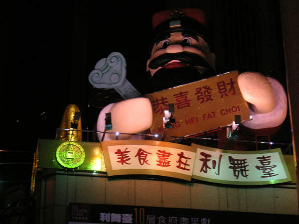 गेंट पैंडा